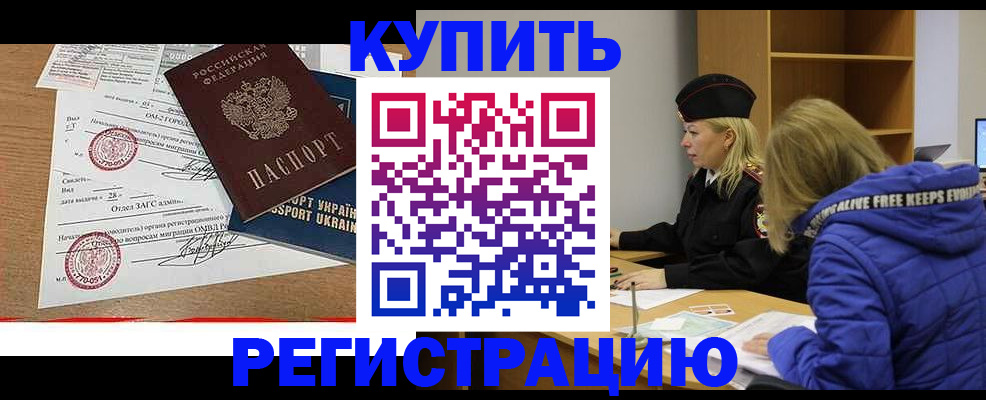 прописка для военкомата в Забайкальском крае