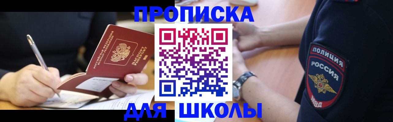 временная регистрация гарантия в Забайкальском крае