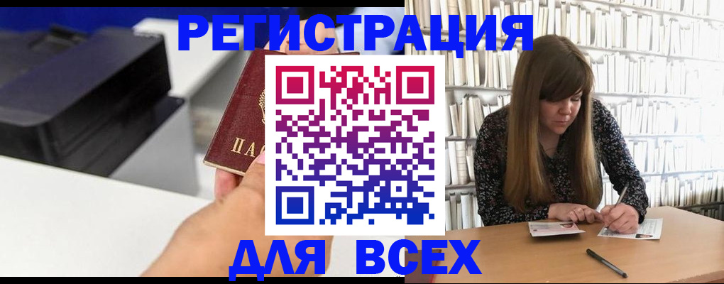прописка иностранных граждан в Забайкальском крае