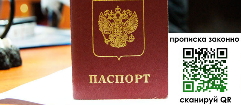 регистрация в Забайкальском крае